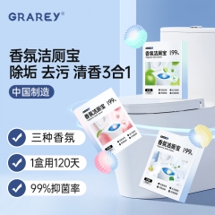 GRAREY格瑞亚-香氛洁厕宝（3盒装） 青柠香3盒 50g*15