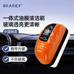 GRAREY格瑞亚-汽车玻璃油膜清洁刷（3盒装）