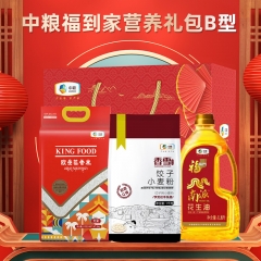 中粮福到家营养礼包B型
