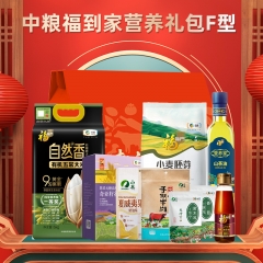 中粮福到家营养礼包D型