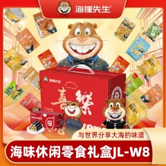 海狸先生海味休闲零食礼盒JL-W8（1602g送小海狸公仔）