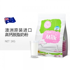 原装澳洲进口珍澳脱脂高钙速溶奶粉1KG卡扣家庭装