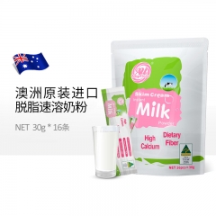 原装澳洲进口珍澳脱脂高钙速溶奶粉便携小条装480g(16条*30g）