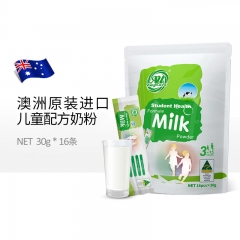 原装澳洲进口珍澳高钙儿童配方成长奶粉便携小条装480g(16条*30g）