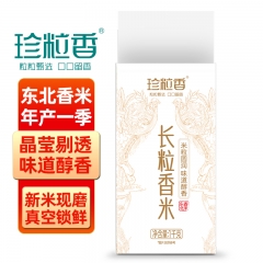 珍粒香长粒香大米1kg
