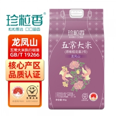 珍粒香龙凤山五常大米5kg