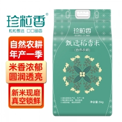 珍粒香甄选稻香米5kg
