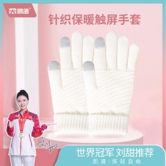 凯速针织保暖触屏手套两双装（4只）CPST006 白色2双装