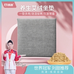 凯速500g艾绒保暖坐垫灰色AC01
