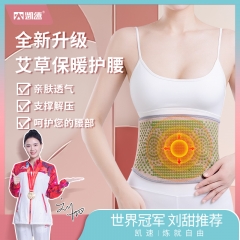 凯速艾草保暖护腰灰色KP18
