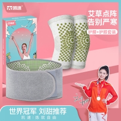 凯速艾草保暖护膝+护腰礼盒装灰色KP03+KP18