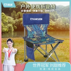 凯速户外便携折叠靠背椅藏青色树叶HD42