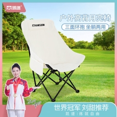 凯速户外高背月亮椅米色YLY01