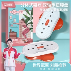 凯速 分体式磁疗双轴承扭腰盘 橘白色KA63