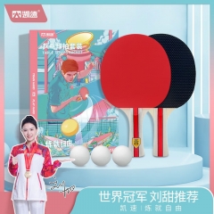 凯速乒乓球拍（赠送乒乓球3个+拍包1个 ）