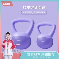 凯速软皮壶铃紫色HL02 5KG