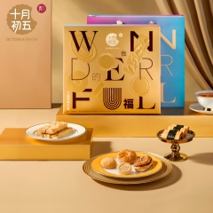 十月初五六福经典礼盒（535g）