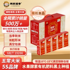 邻家饭香 核心产区有机五常大米 礼盒装5kg/盒