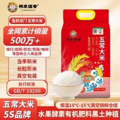 邻家饭香 鱼跃龙门款五常大米  5kg/袋 真空双层包装 YF129