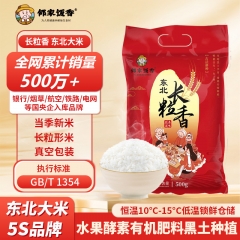邻家饭香 东北大米 长粒香 500g/袋 非真空包装    LJFX13-C