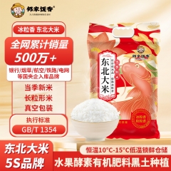 邻家饭香 东北大米 冰粒香 10kg/袋 非真空包装 ZCHA168