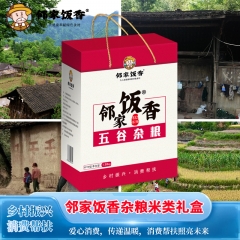 邻家饭香 杂粮米类礼盒 1.58kg/盒 乡村振兴 消费帮扶 832系列FP79