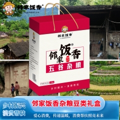 邻家饭香 杂粮豆类礼盒 1.5kg/盒 乡村振兴 消费帮扶 832系列 FP88