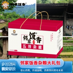 邻家饭香 杂粮大礼包 3.46kg/盒 乡村振兴 消费帮扶 832系列 FP168