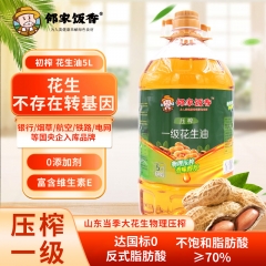 邻家饭香 物理压榨一级花生油 5L/桶 LJFX176