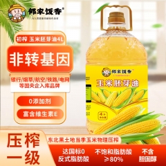 邻家饭香 非转基因 物理压榨一级玉米胚芽油 4L/桶 LJFX129