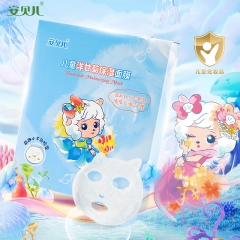 安贝儿儿童洋甘菊保湿面膜22ml*5片*两盒装