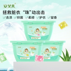 安贝儿抑菌浓缩洗衣凝珠8g*50粒*3盒装