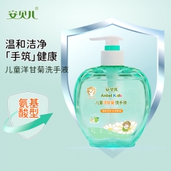 安贝儿儿童洋甘菊洗手液320ml*3瓶装