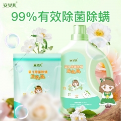 安贝儿婴儿除菌除螨洗衣液2.5L家庭装
