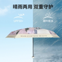 佰造便携迷你遮阳伞BZ-HW168B
