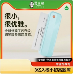 爱立熊P40便携型家用A4无墨复印打印一体机 P40简约白