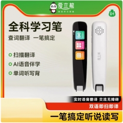 爱立熊D1智能电子全科学习点读笔
