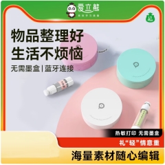 爱立熊新款L1plus家用迷你标签机 绿色