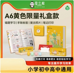 爱立熊学生便携错题打印机2寸A6限量豪华礼盒