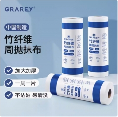 GRAREY（格瑞亚）竹纤维周抛抹布 一周一片28x29cm20片/卷 3卷装