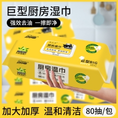呢喃宝贝厨房湿巾200*250mm（80片*3包袋装）