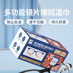 森林来信多功能镜片擦拭湿巾50片/盒（6盒袋装）