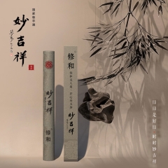 国遗妙吉祥香品【修和线香】天然香料如法炮制