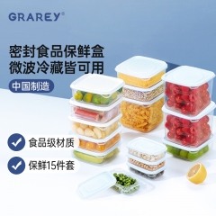 GRAREY（格瑞亚）食品保鲜盒15件套1500mlX3+650mlX8+150mlX4