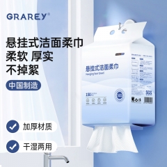GRAREY（格瑞亚）洁面.棉柔巾150抽/提20x20cm80g加厚珍珠绵2提装