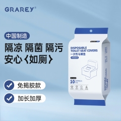 GRAREY（格瑞亚）免揭胶一次性马桶垫1包10片装40x60cm/片 粉色3包
