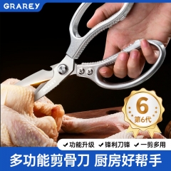 GRAREY（格瑞亚）多功能剪骨刀（第六代）