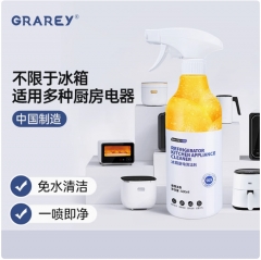 GRAREY（格瑞亚）冰箱厨电清洁剂3瓶1喷头