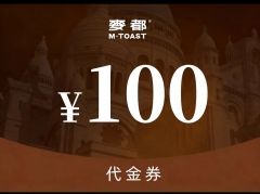 麦都100元