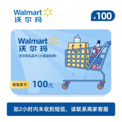 沃尔玛礼品卡100元